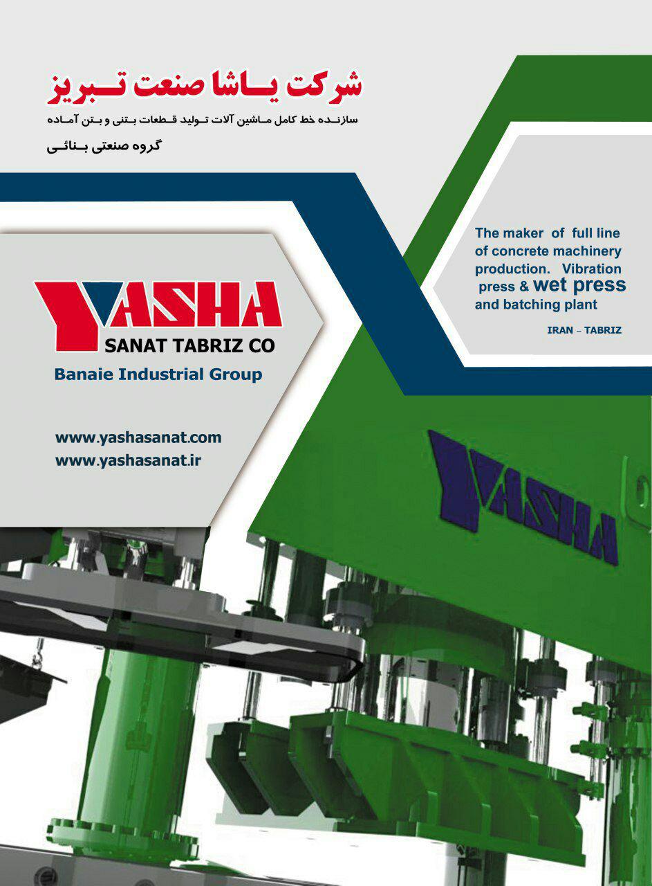 yasha sanats catalog
